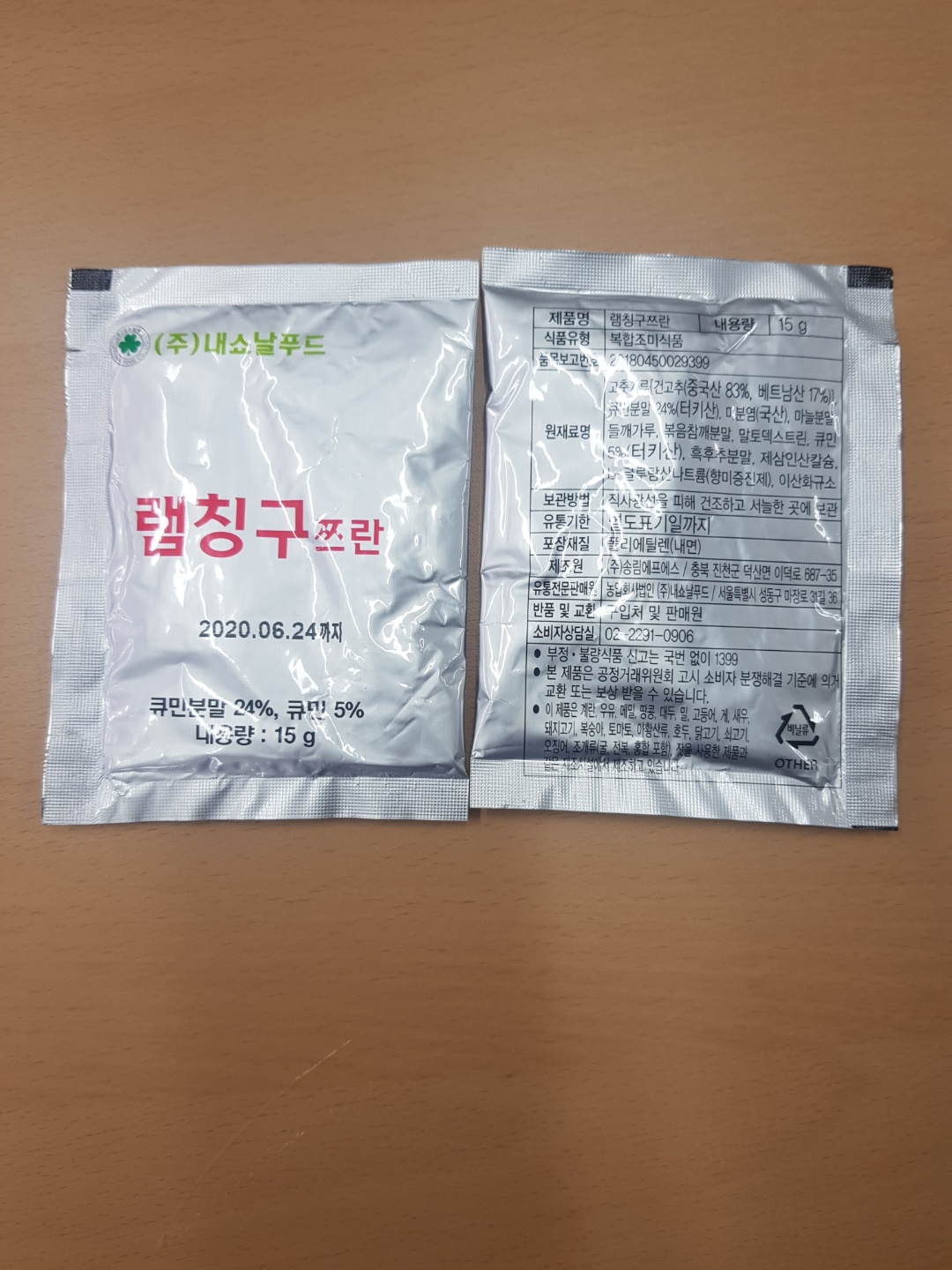 쯔란양념사진7.jpg