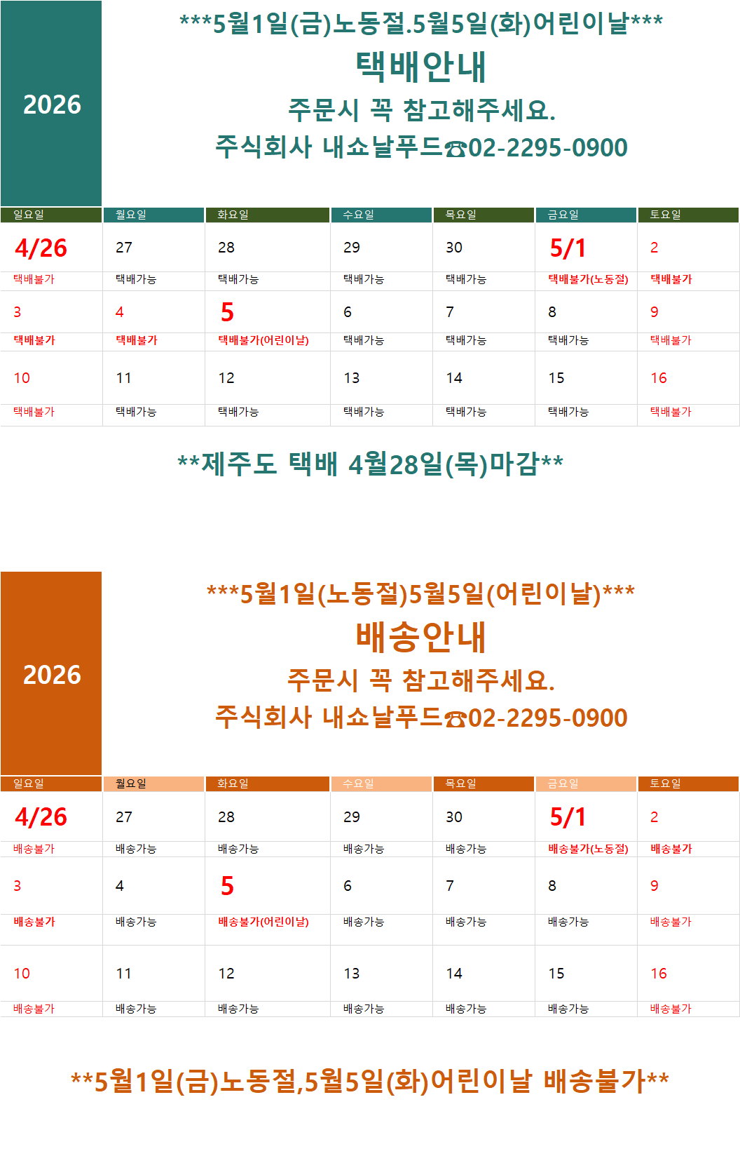 택배 배송.png